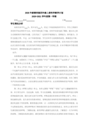 2024公司領導班子述職述廉述學報告