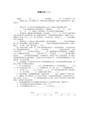 體制內，這些細節都是“加分項”！