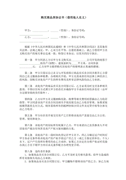 市金融辦2024年工作總結及2024年工作思路的報告
