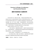 2024任職表態發言5篇