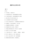 團委婦聯聯合黨支部書記2024年度抓基層黨建工作述職報告