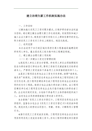 黨委書(shū)記、會(huì)長(zhǎng)在會(huì)長(zhǎng)辦公會(huì)上的講話